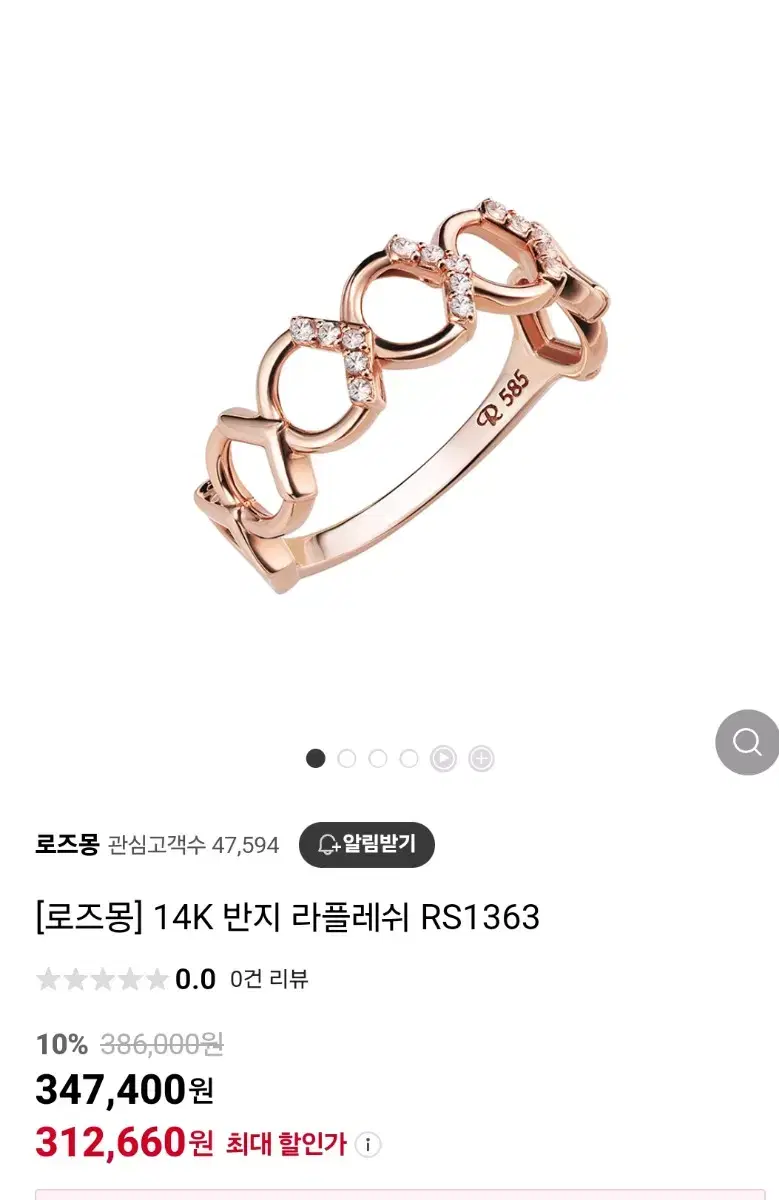 로즈몽 14k 반지 판매해요